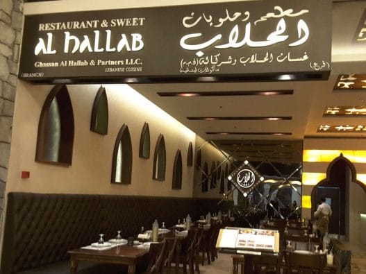 Al Hallab Restaurant and Sweets